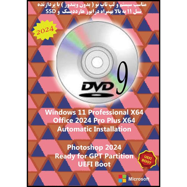 سیستم عامل Windows 11 Pro X64 2024 DVD9 UEFI - Photoshop 2024 - Office 2024 Pro Plus نشر مایکروسافت