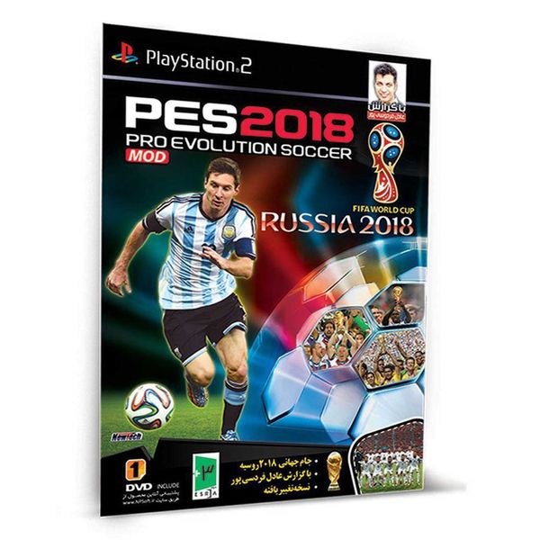 بازی PES 2018 Russia مخصوص PS2
