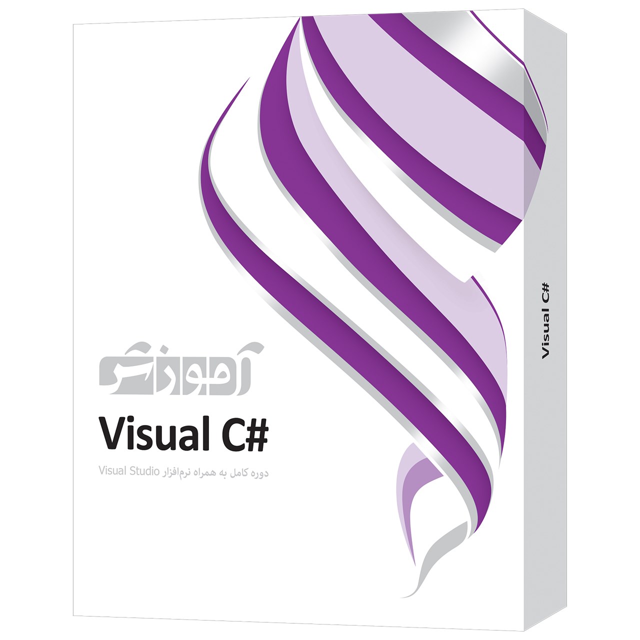نرم افزار آموزش #Visual C سطح مقدماتی تا پیشرفته شرکت پرند