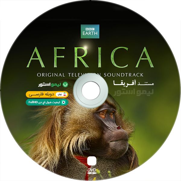 مستند قاره آفریقا اثر دیوید اتنبرو