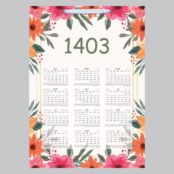   تقویم دیواری سال 1403 خندالو مدل گل گلی  کد E33