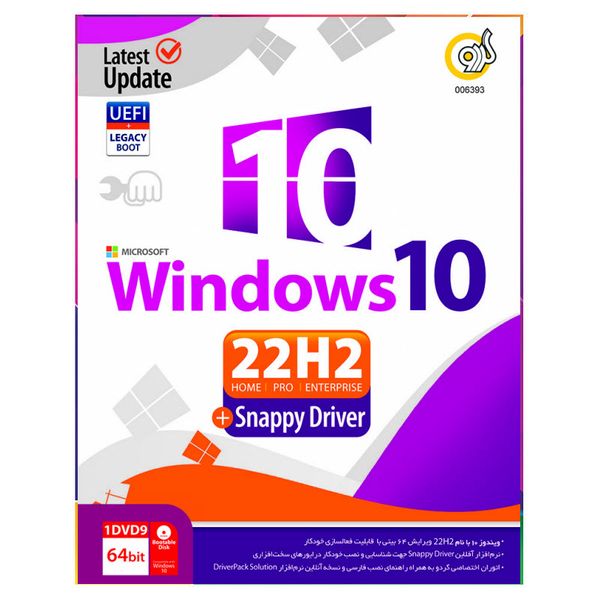 سیستم عامل Windows 10 22H2 + Snappy نشر گردو