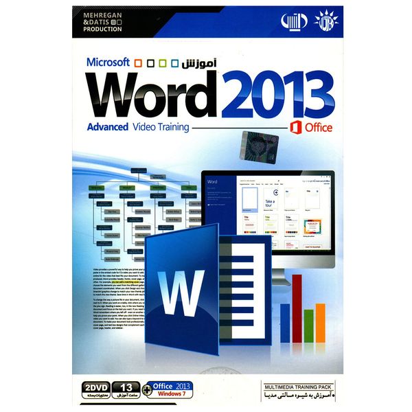 آموزش Microsoft Word 2013