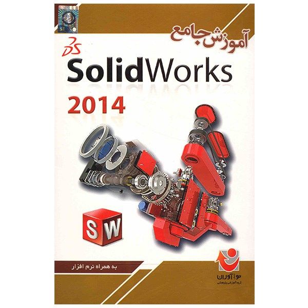 نرم افزار جامع آموزش Solid Works 2014