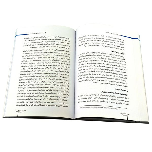 کتاب صعود چهل ساله 2 در نزدیکی قله اثر سیدمحمدحسین راجی نشر معارف
