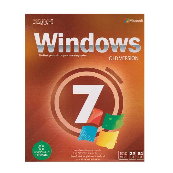 سیستم عامل  windows 7 OLD VERSION نشر نوین پندار