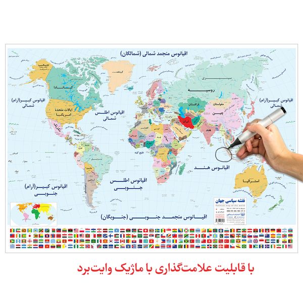 پوستر آموزشی مدل نقشه ایران و نقشه جهان و پرچم ها مجموعه 2 عددی