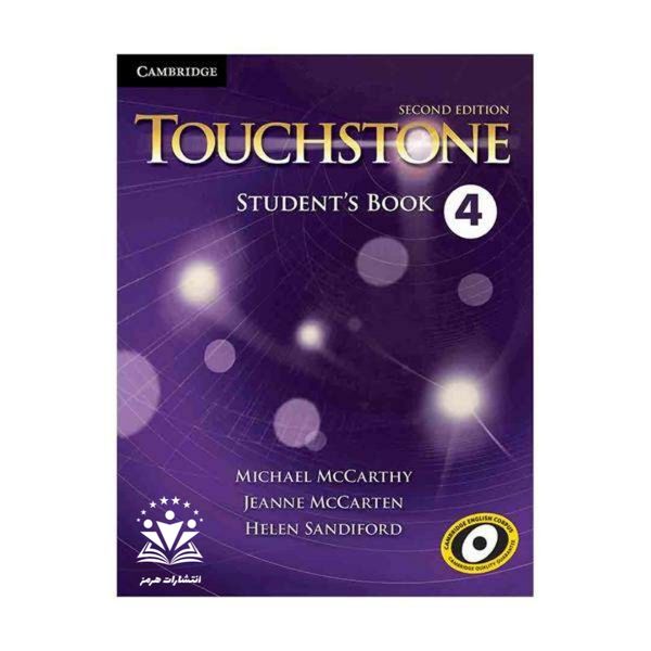 کتاب Touchstone 4 2nd اثر جمعی از نویسندگان انتشارات هرمز 