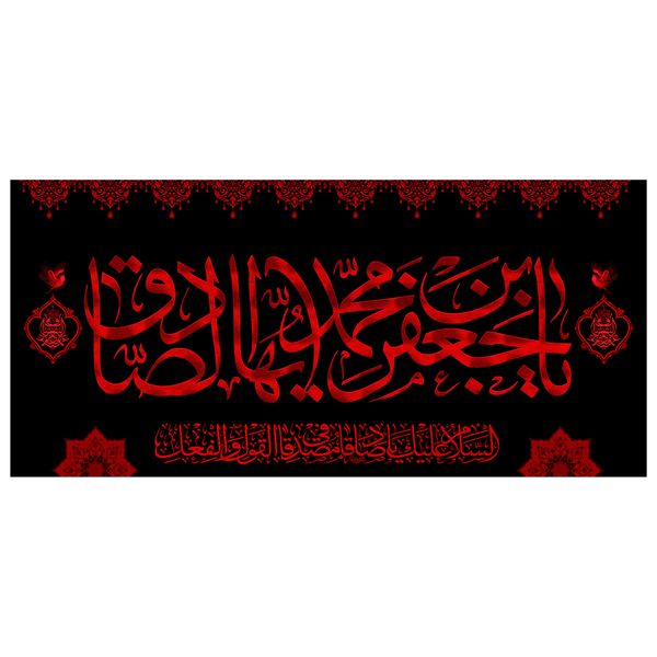 پرچم مدل امام صادق