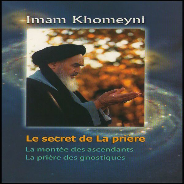 کتاب Le secret de La prière La montée des ascendants La prière des gnostiques اثر Imam Khomeyni انتشارات بین المللی الهدی