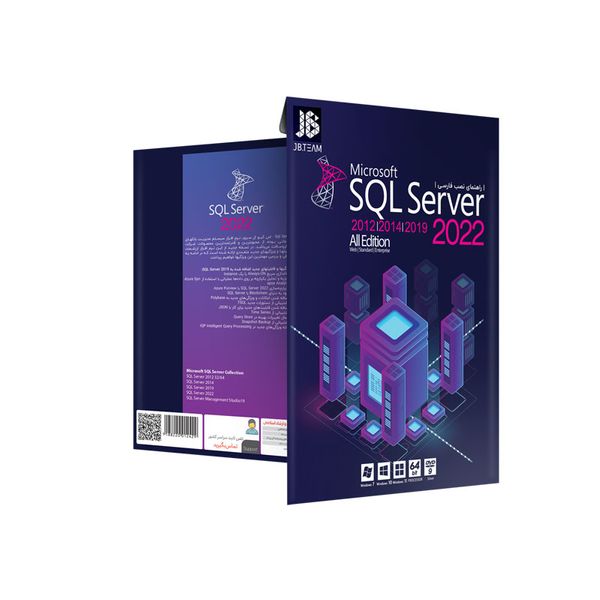 مجموعه نرم افزار sql server 2022 نشر جی بی تیم