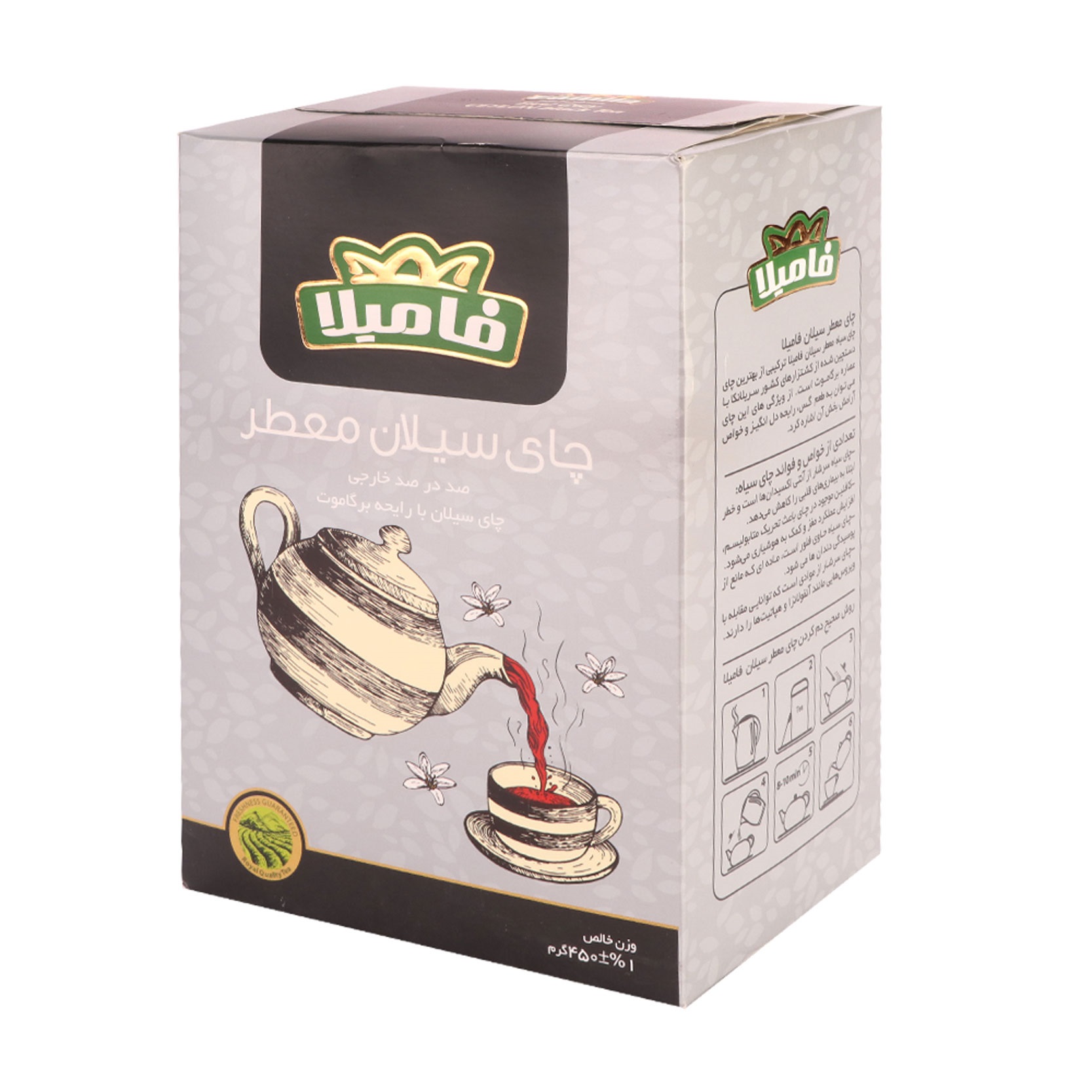 چای سیلان معطر فامیلا - 450 گرم