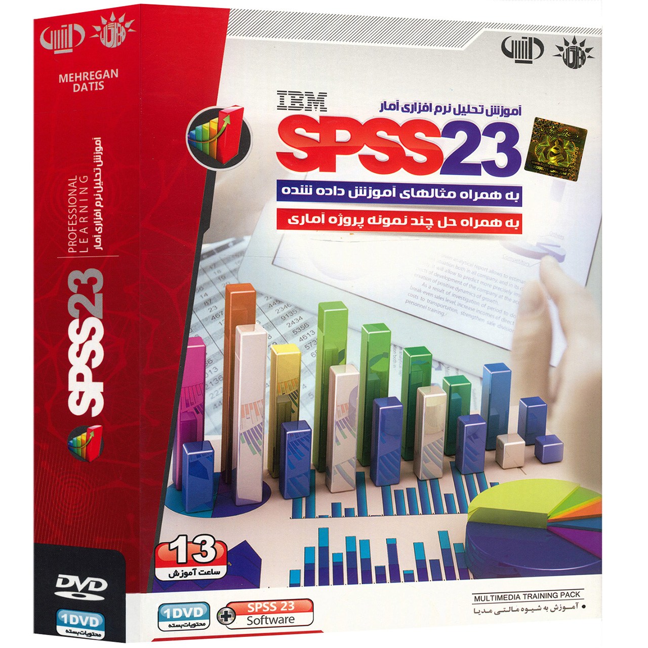 نرم افزار پانا آموزش تحلیل نرم افزاری آمار SPSS23
