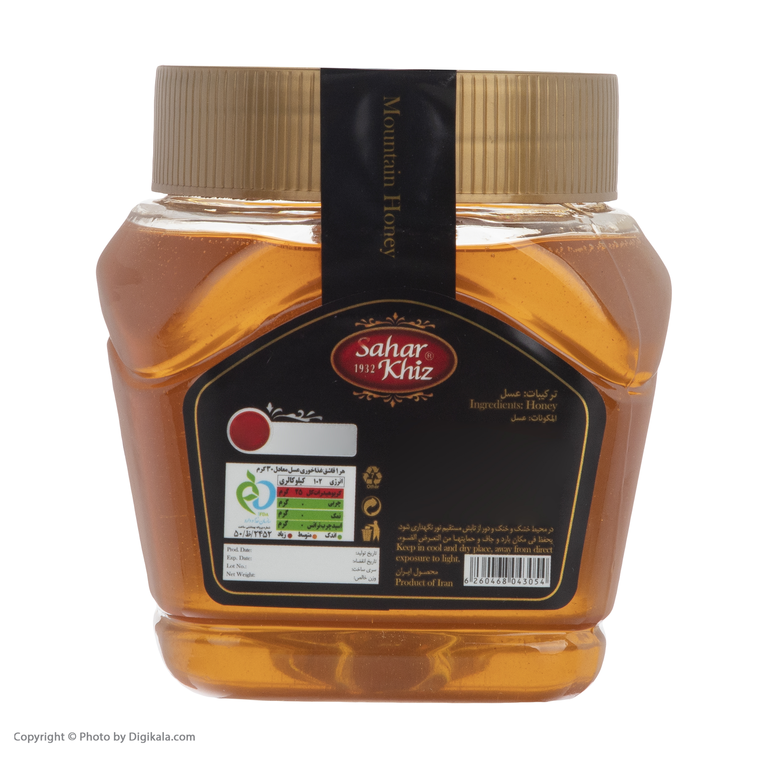 عسل ممتاز کوهستان سحرخیز - 450 گرم