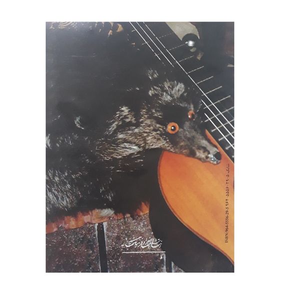 کتاب سی قطعه برای گیتار اثر حمید نجفی انتشارات هنر و فرهنگ