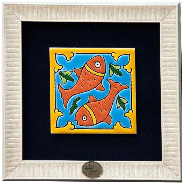 تابلو کاشی هفت رنگ گروه هنری گنجینه میراث طرح دو ماهی کد 1011