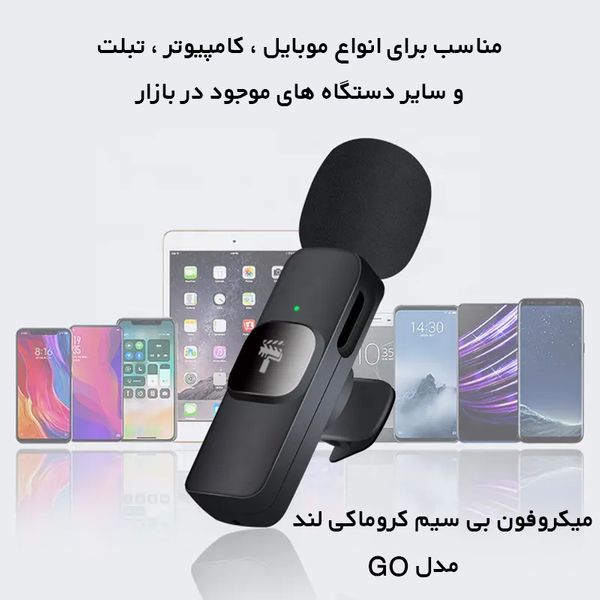 ست میکروفن بی سیم کروماکی لند مدل GO