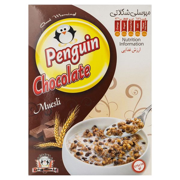 میوسلی شکلاتی پنگوئن مقدار 375 گرم