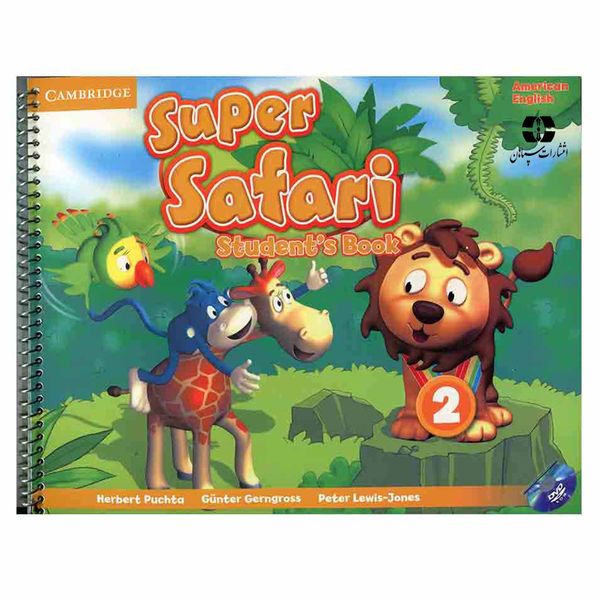 کتاب Super Safari 2 اثر جمعی از نویسندگان انتشارات سپاهان