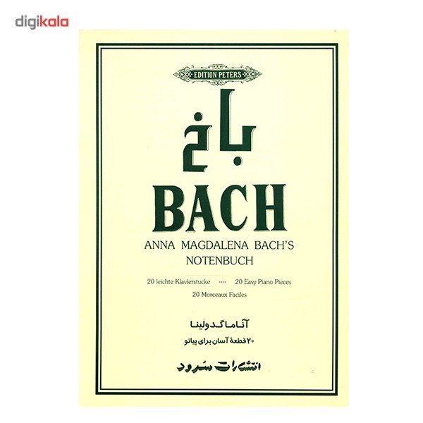 کتاب آناماگدولینا 20 قطعه آسان برای پیانو اثر باخ