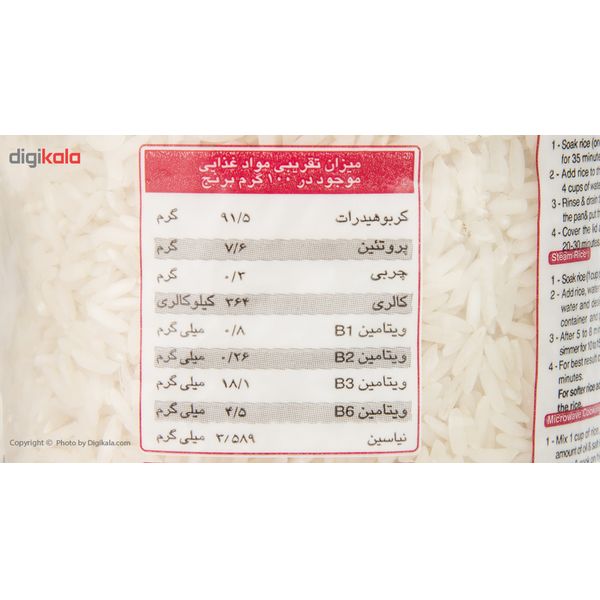 برنج ایرانی گلستان مقدار 1 کیلوگرم