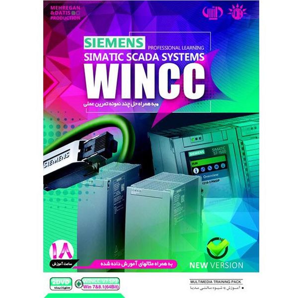 نرم افزار آموزش WINCC نشر مهرگان