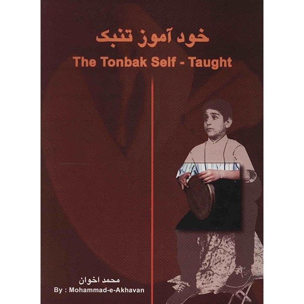 کتاب خود آموز تنبک اثر محمد اخوان
