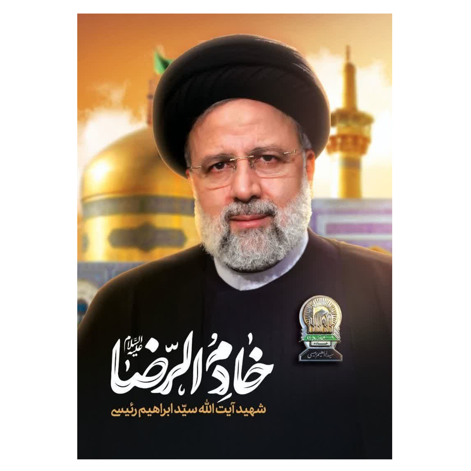پرچم مدل رئیس جمهور طرح خادم الرضا شهید آیت الله سید ابراهیم رئیسی کد 103427
