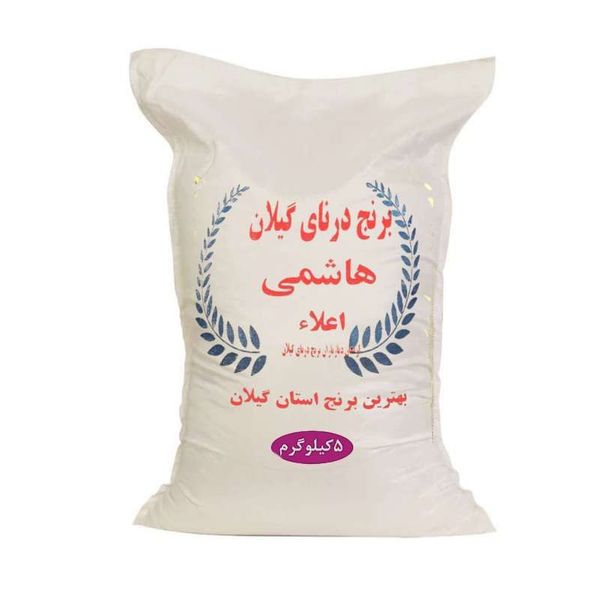 برنج هاشمی درنای گیلان - 5 کیلوگرم