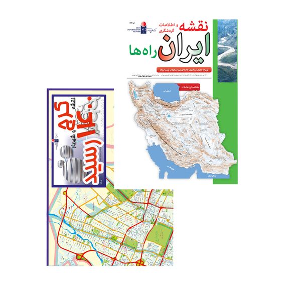 نقشه دیواری ایران و کرج اثر مرکز اطلاع رسانی ایران بسته 2 عددی