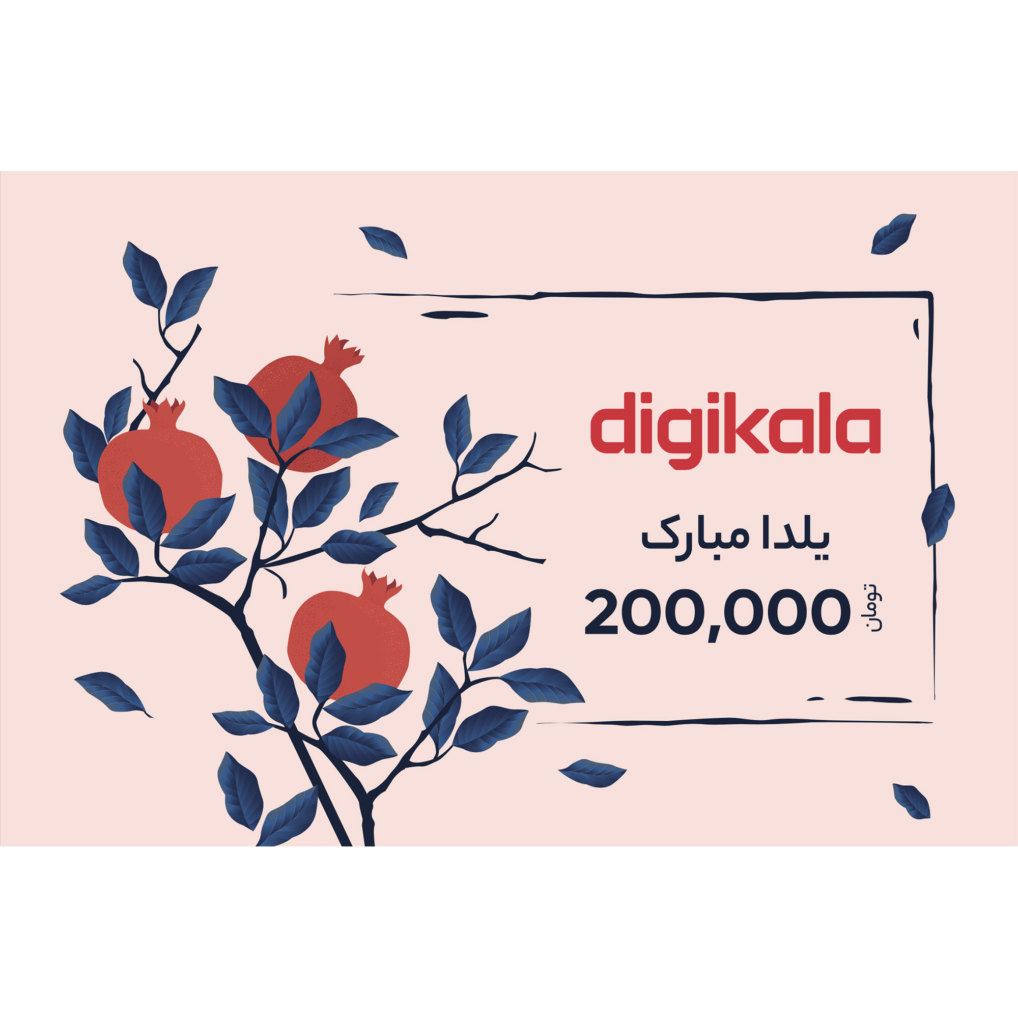 کارت هدیه کالندز به ارزش 200.000 تومان طرح یلدا مبارک