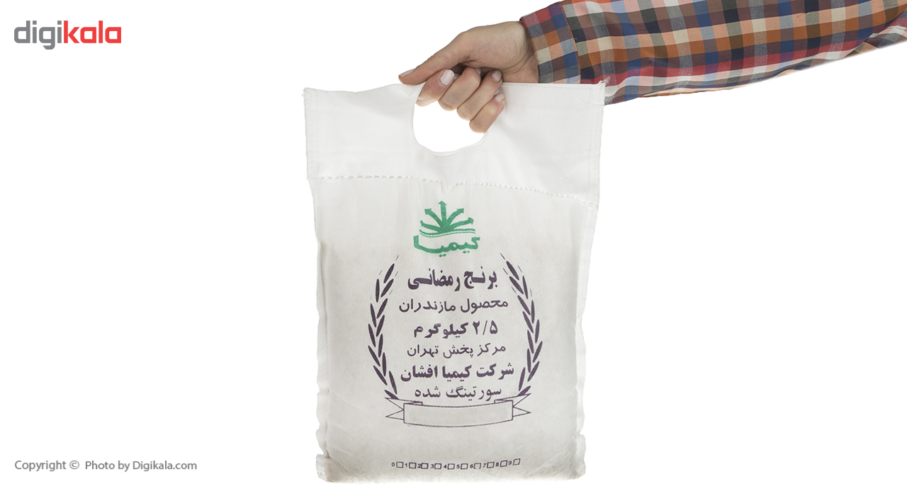 برنج رمضانی کیمیا مقدار 2500 گرم