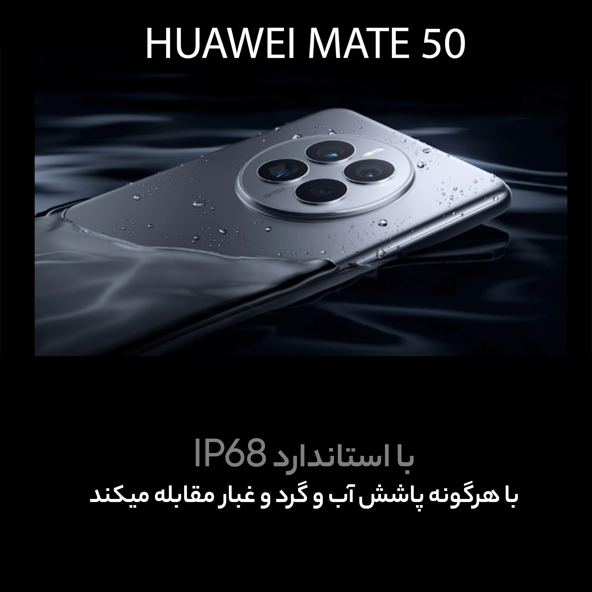گوشی موبایل هوآوی مدل Mate 50 دو سیم کارت ظرفیت 256 گیگابایت و رم 8 گیگابایت