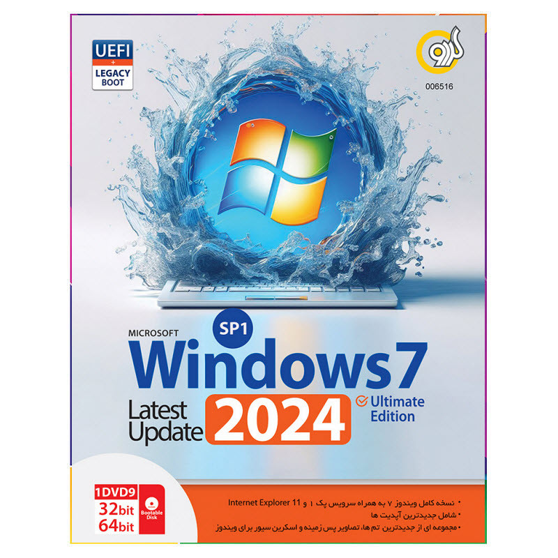سیستم عامل Windows 7 UEFI + Legacy Boot 2024 نشر گردو