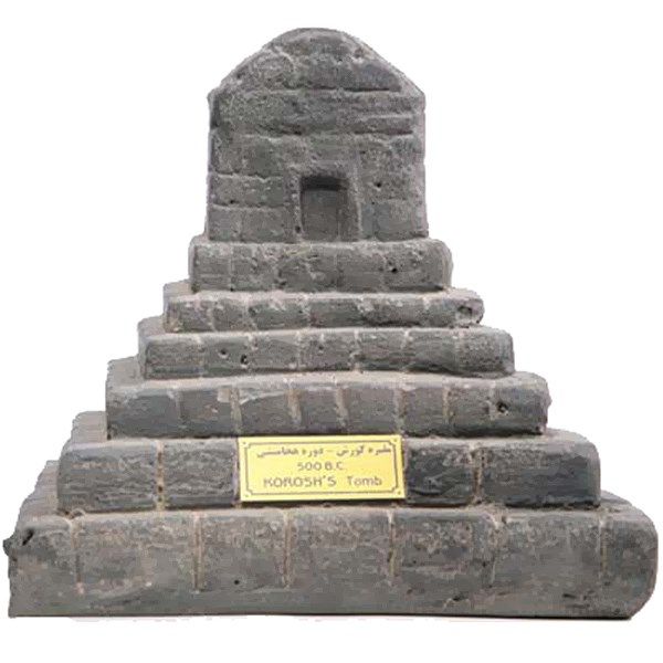 مجسمه مقبره کوروش کارگاه تندیس و پیکره شهریار کد MO1790