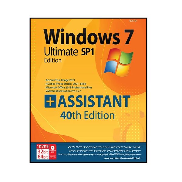 سیستم عامل Windows 7 Ultimate SP1 + Assistant 2022 نشر زیتون