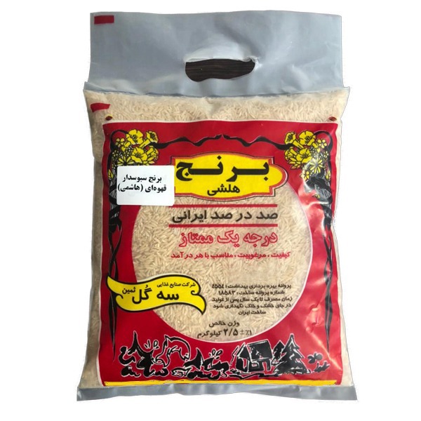 برنج سبوس دار قهوه ای هاشمی هلشی - 2.5 کیلوگرم