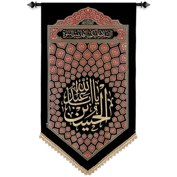 پرچم بافت ستاری مدل آویز مدل یا اباعبدالله الحسین کد 264