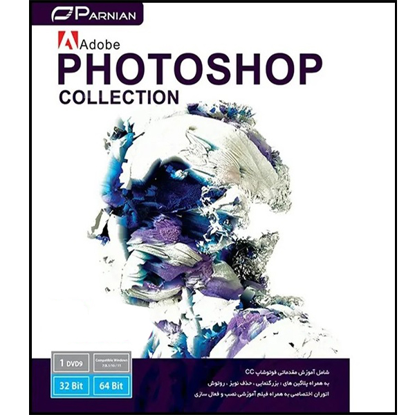مجموعه نرم افزاری Photoshop Collection نشر پرنیان