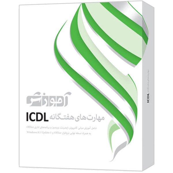 مجموعه آموزشی مهارت های هفتگانه ICDL شرکت پرند