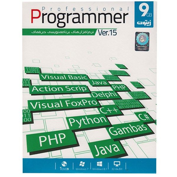 مجموعه نرم افزار Professional Programmer Ver15