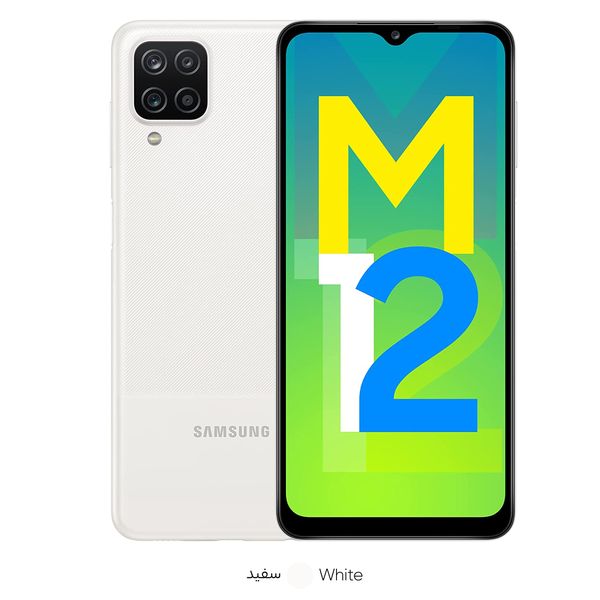گوشی موبایل سامسونگ مدل Galaxy M12 SM-M127F/DS ظرفیت 128 گیگابایت و رم 4 گیگابایت - اکتیو