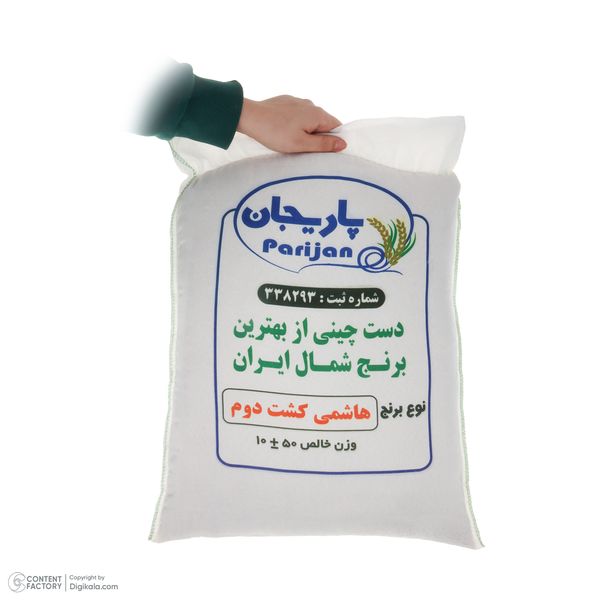 برنج درجه یک هاشمی کشت دوم پاریجان - 10 کیلوگرم