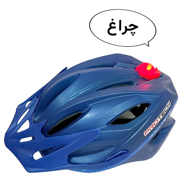 کلاه ایمنی دوچرخه مدل چراغ دار PROTECH