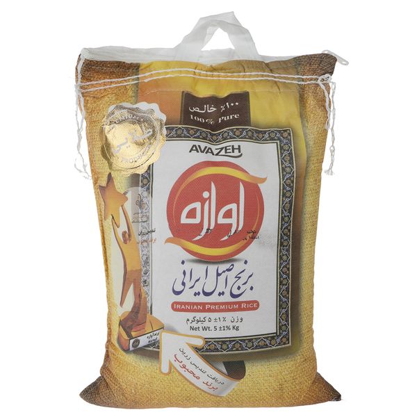 برنج ایرانی طلایی آوازه مقدار 5 کیلوگرم
