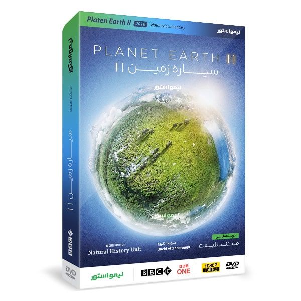 مستند سیاره زمین دو Planet Earth II 2016 اثر دیوید اتنبرو نشر لیمو استور