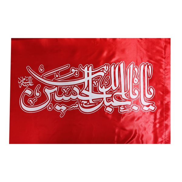 پرچم ساتن عزاداری یا عبدالله الحسین کد Pab 1016