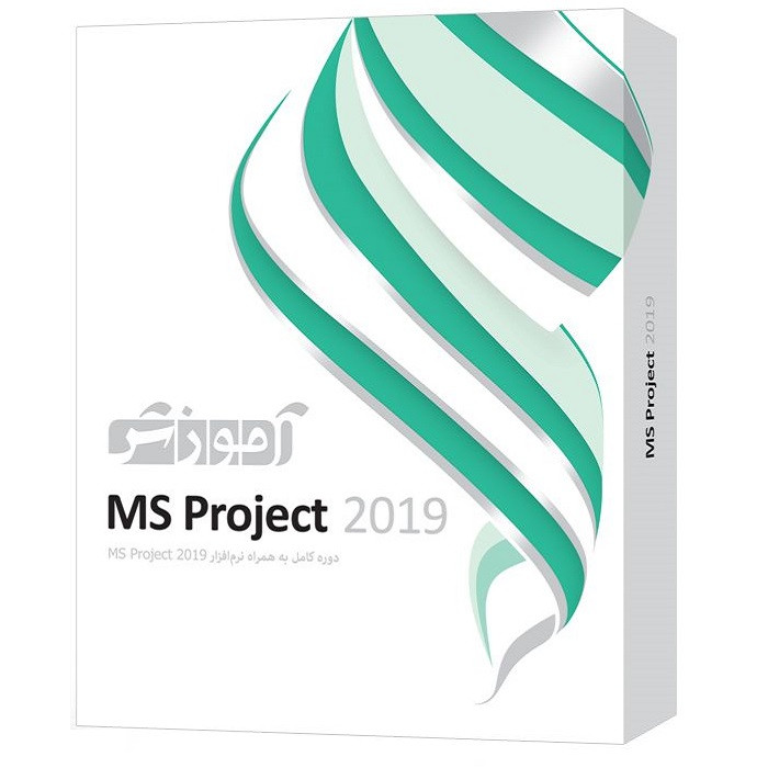 نرم افزار آموزش Ms Project 2019 نشر شرکت پرند