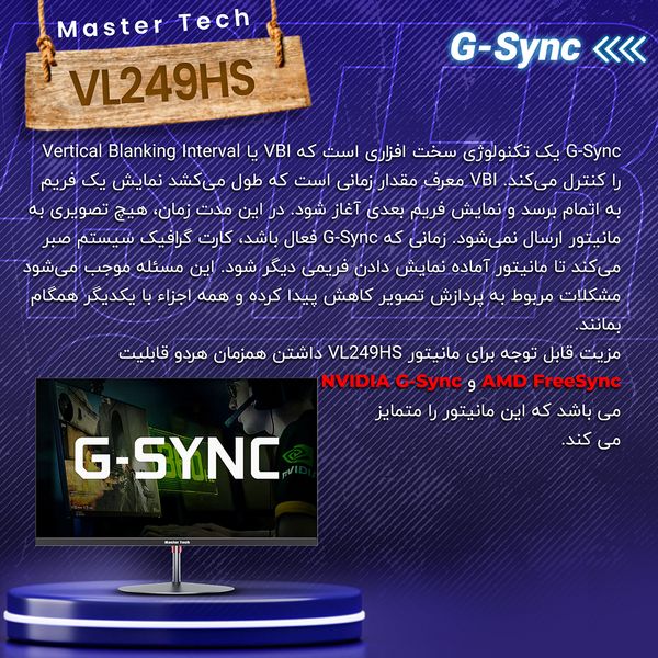 مانیتور مسترتک مدل Gaming Master VL249HS IPS HDR Gsync Freesync speaker سایز 24 اینچ
