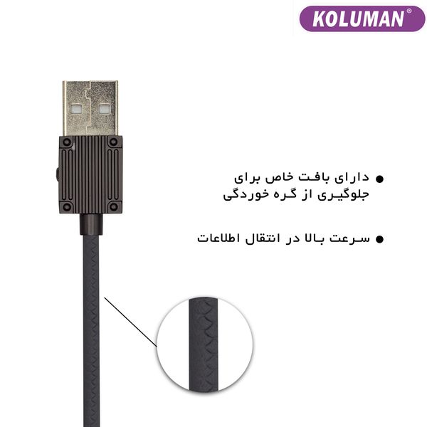 کابل تبدیل USB به USB-C کلومن مدل DK - 20 طول 1 متر